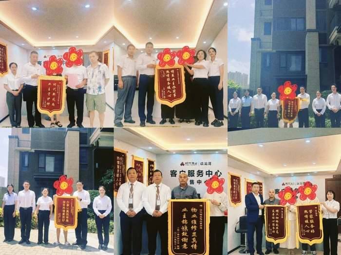 业主锦旗